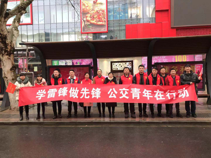 圖為公交青年志愿者們?cè)谑胁讲礁吖徽九_(tái)合影留念.png