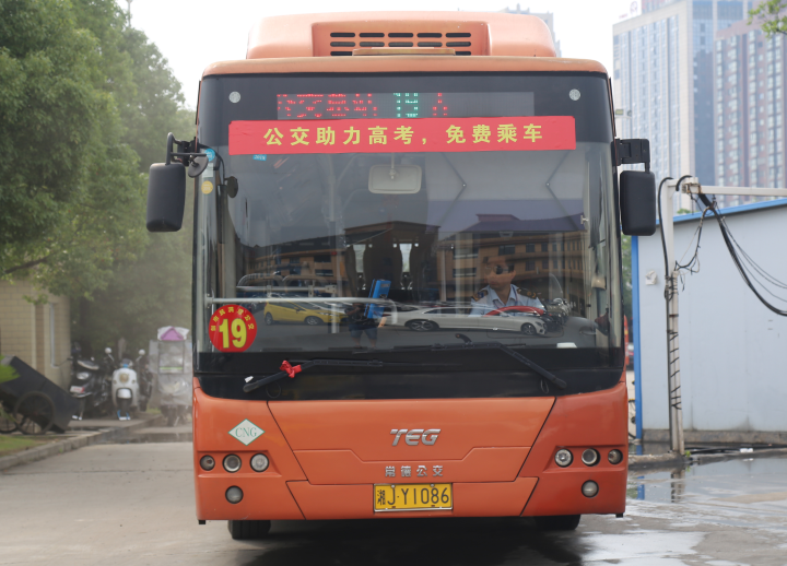 圖為常德公交19路線公交車張貼愛心助考宣傳標語1.png