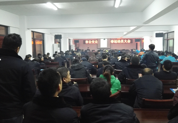 17-1-6 春運動員大會1.png