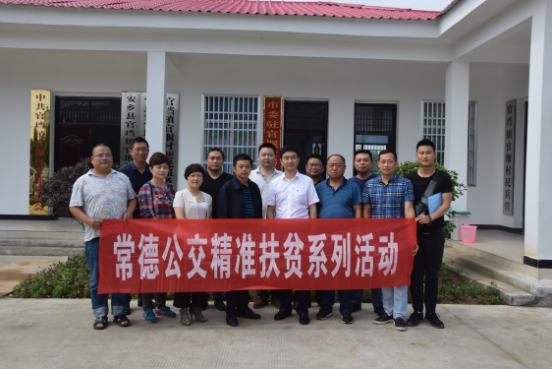 圖為公司干部骨干在安鄉(xiāng)縣官堰村合影留戀.png