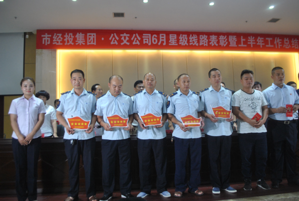 圖為五星級(jí)文明線路駕駛員代表登臺(tái)領(lǐng)獎(jiǎng).png
