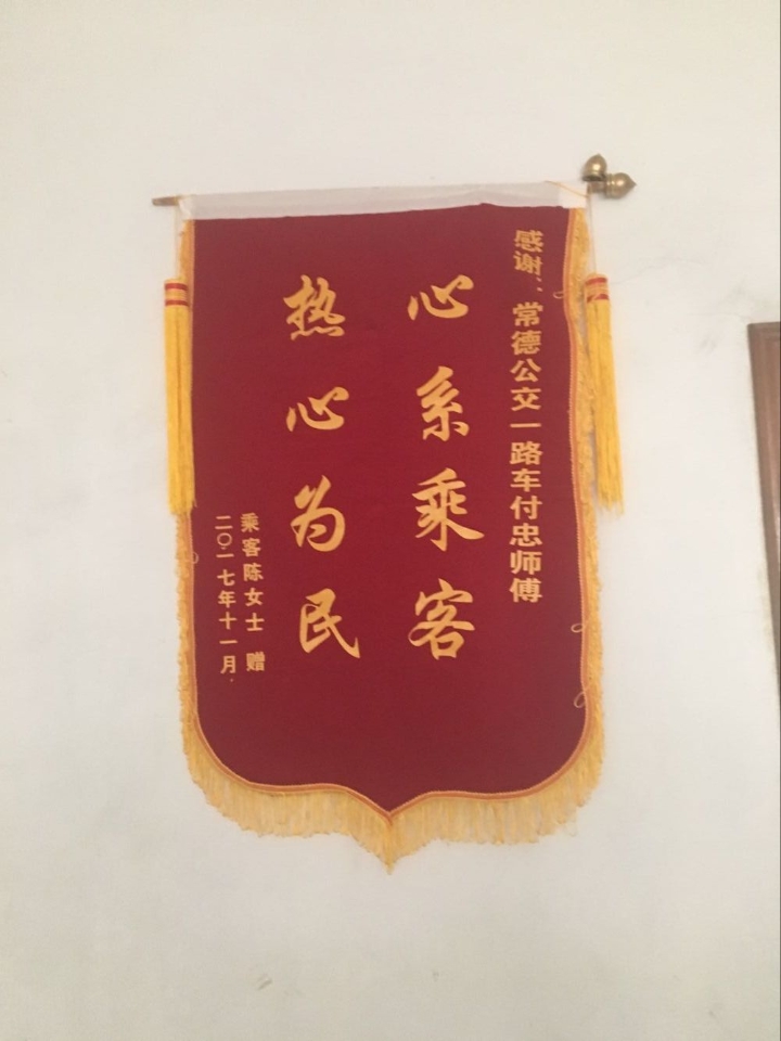 錦旗.jpg